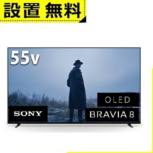 【6/13～15押さえる300円OFFクーポン券｜6/15押さえるP2倍】全国とり備える無料 ソニー 有機ELテレビ受像機 K55XR80 | SONY 4K有機ELテレビ受像機 BRAVIA OLED 55型