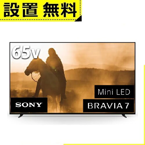 【6/13～15押さえる300円OFFクーポン券｜6/15押さえるP2倍】全国とり備える無料 ソニー 液晶テレビ受像機 K65XR70 | SONY 4K液晶テレビ受像機 BRAVIA 65型
