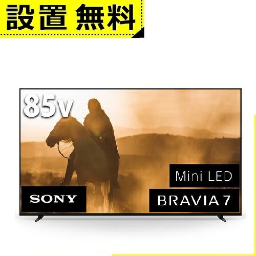 全国据え付ける無料 ソニー 液晶テレビ受像機 K85XR70 | SONY 4K液晶テレビ受像機 BRAVIA 85型