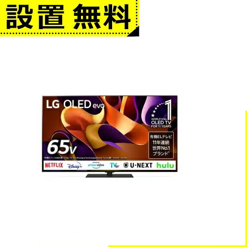 全国据え付ける無料 LG 有機ELテレビ受像機 OLED65G4PJB | LG Electorinics Japan 65V型 4K相応う BS 4Kラジオ受信機内蔵 YouTube相応う Netflix相応う 黒いこと