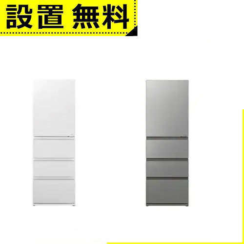 全国備え付ける無料 アクア 電気冷蔵庫 AQR-VZ43R | AQUA 封鎖電気冷蔵庫 433L 4部屋の入り口 右車のドアクリアシェルホワイト 結晶しろがね色