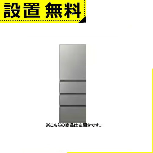 全国備え付ける無料 アクア 電気冷蔵庫 AQR-VZ43RL | AQUA AQR-VZ43RLS 封鎖電気冷蔵庫 433L 4部屋の入り口 左車のドア 結晶しろがね色