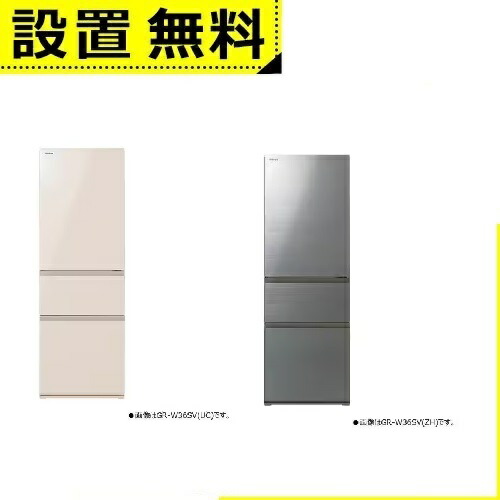 送料設置無料　東芝　人気モデル　大型冷蔵庫　501L 送料設置無料 東芝 人気モデル 大型冷蔵庫 501L （送料設置無料
