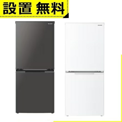 ☆送料設置無料☆　SHARP 冷蔵庫 SJ-D15G-S 152L 2020年製 SJ-D15J | 冷蔵庫：シャープ