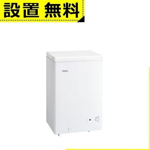 楽天市場】全国設置無料 ハイアール 冷凍庫 JF-CW20A | Haier 200L 1