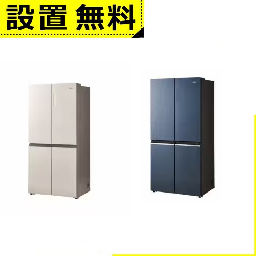 全国築き上げる無料 御機嫌アール 電気冷蔵庫 JR-GX47B | Haier JRGX47B 電気冷蔵庫 4部屋の入り口 470L 観音開き CORU 沙子白いこと ブルーイッシュグレー