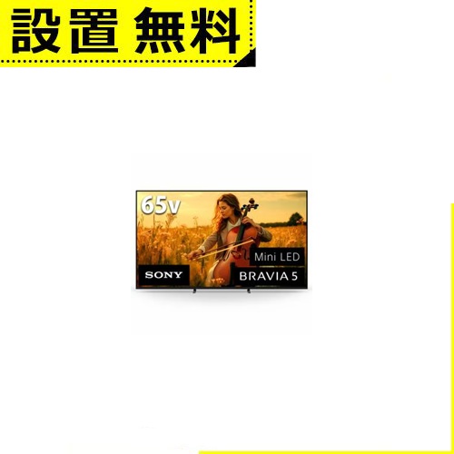 【最大3,000円OFFクーポン有・10日PT2倍！お買い物マラソン】全国設置無料 ソニー 液晶テレビ K-65XR50 | SONY 65V型 4K液晶テレビ ブラビア Mini LEDバックライト搭載