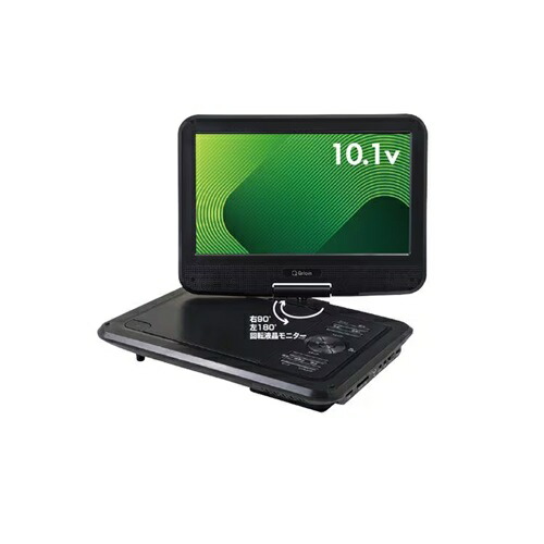 YAMAZEN ポータブルDVDプレーヤー KPD-NC101 | KPDNC101 10.1インチ ポータブル DVDプレーヤー ブラック