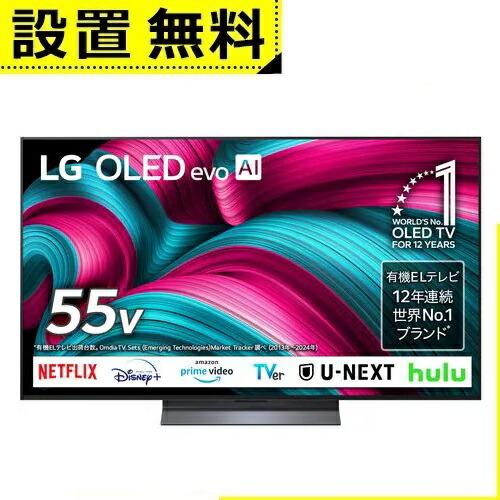 楽天市場】全国設置無料 LG 有機ELテレビ OLED55C5PJA