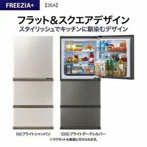 全国築き上げる無料 AQUA アクア 電気冷蔵庫 AQR-26A |右食い違い 3部屋の入り口 幅60糎 大電気容量封鎖室 省エネ腹積もり