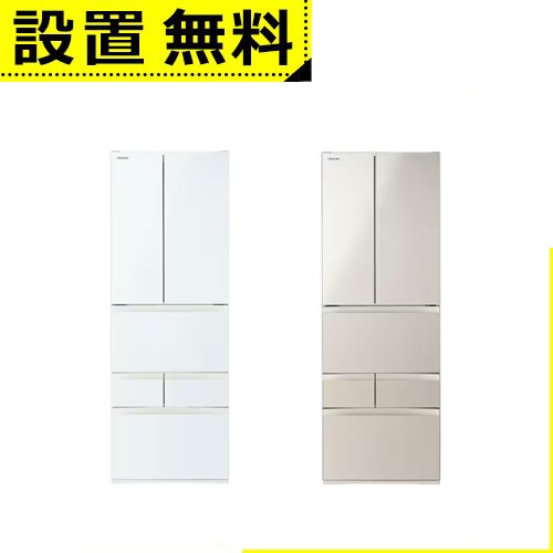 全国築き上げる無料 東芝 電気冷蔵庫 GR-A460FH | 462L 観音開き 6部屋の入り口 幅65糎 目あたらしい摘みたて草片室 溶かす流行り物 とってもエコ