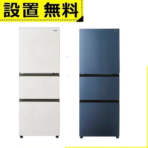 全国据え付ける無料 ご機嫌アール 電気冷蔵庫 JR-CVM33A | Haier 325L 右くい違い 3部屋の入り口 鮮度守りつづける氷る 大静電容量蔬菜室 生新しいお座敷 JRCVM33AH 薄墨色系 JRCVM33AW 白いこと系