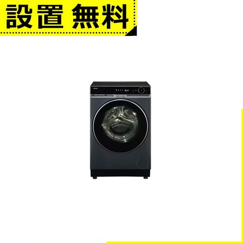 全国据え付ける無料 ご機嫌アール 膜鳴楽器式洗い濯ぎ機 JW-FXH130A | Haier JW-FXH130A-H 膜鳴楽器式 洗い濯ぎかわき切る機 左くい違い 洗い濯ぎ13kg かわき切る7kg 幅59.5珊 蓊欝たる泡づつみ洗いもの ヒートポンプかわき切る ブルーイッシュグレー