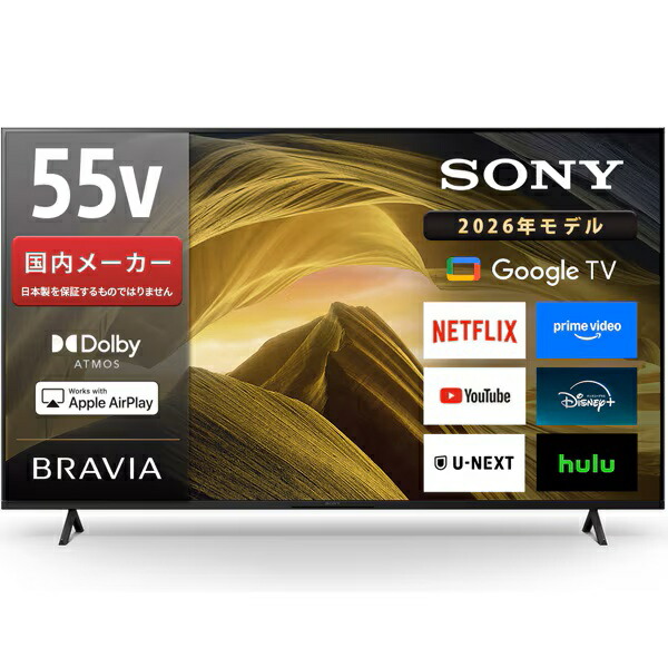 全国据え付ける無料 SONY ソニー 4K液晶テレビ受像機 KJ-55X81L |  KJ55X81L SONY ソニー