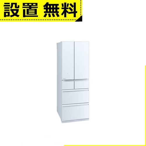 全国据え付ける無料 三菱電機 電気冷蔵庫 MR-GW52N | 517L 観音開き 6部屋の入り口 幅65珊 切れちゃう瞬氷る 氷点下ストッカーD