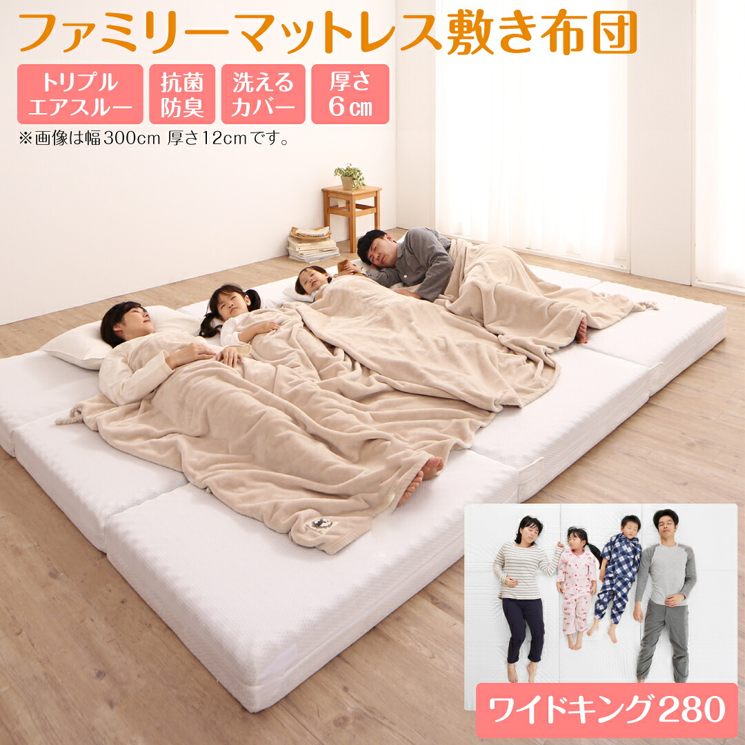 身寄りマットレス敷き布団 広々としたK280  厚さ6糎 | 身寄り向け 身寄り向け マットレス 敷布団 広々としたキングサイズ