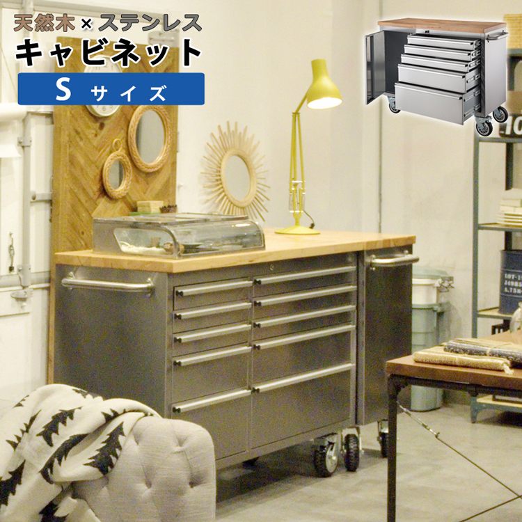 納める棚 押し入れ納める 生まれながら木×ステンレス鋼 押し入れ S大きさ リビングゲーム盤 御厨子所カウンタ 御厨子所ゲーム盤 赤ちょうちんカウンタ リビング納める 御厨子所納める 納める調度品 思われ人白木天板 オール鍵を掛ける鍵 キャスター付き添い人 今めかしい 北欧 分かりやすい 自然的 しろがね色