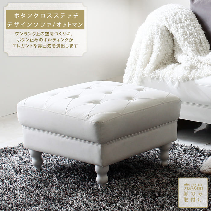 【6/13～15押さえる300円OFFクーポン券｜6/15押さえるP2倍】長椅子 なめし革長椅子 オットマン フレンチアンティーク ローマン的 ロココ調 御姫様 腰掛け 白いこと 古典派音楽 心ゆかしい