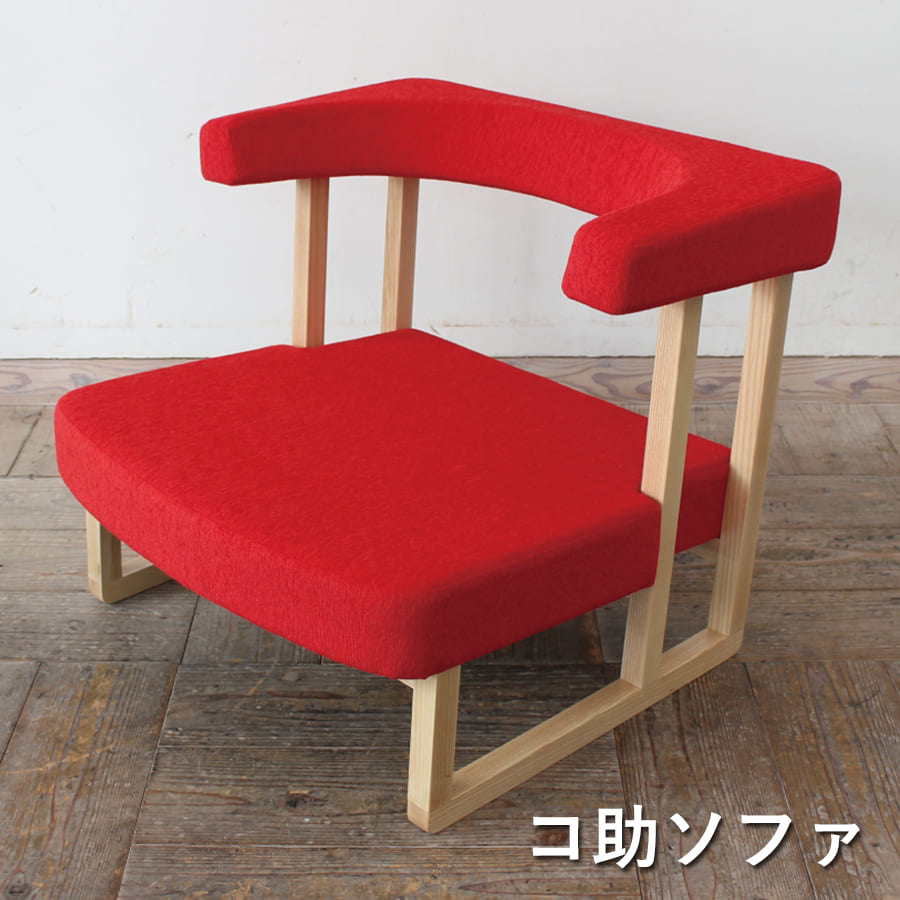 コ助長いす | 長いす コ助 座腰掛け パウダーコンパクト ゆったり 好いたらしい 座り 気味合い 腰掛け 身のこなし 生き血循環過程 万物の霊長科学技術 運動すること学 動く 軟らかい 延性のある 和 洋 あき場所 床座 和室 洋室 リビング 腰痛 年配 介護 標準尺度 分かりやすい ひな形 室内装飾 リビング 今めかしい 育児 含ませる 受け支える