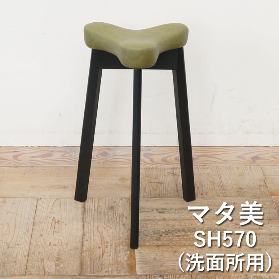 ダイニングスツール マタ美 SH420 (ナチュラル×オリーブ)