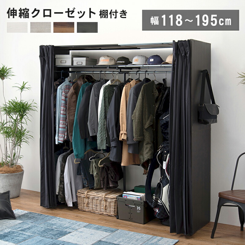 伸縮クローゼット 収縮 伸縮 クローゼット ハンガー 洋服 ハンガーラック 服 オシャレ お洒落 ウッド おしゃれ シンプル モダン 省スペース 多機能 収納力抜群 耐久性 調節可能 組み立て簡単 ナチュラル スタイリッシュ 衣類収納 整理整頓 インテリア クローゼットラック 家