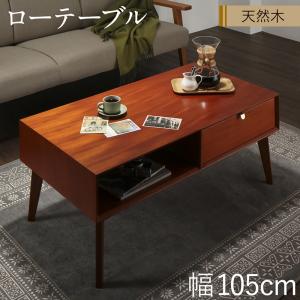 リビング納める 用だんす 押し入れ タンス テレビ受像機台 生まれながら木マホガニー材 北欧ヴィンテージ風リビング納める続きもの 置き目速見表 W105
