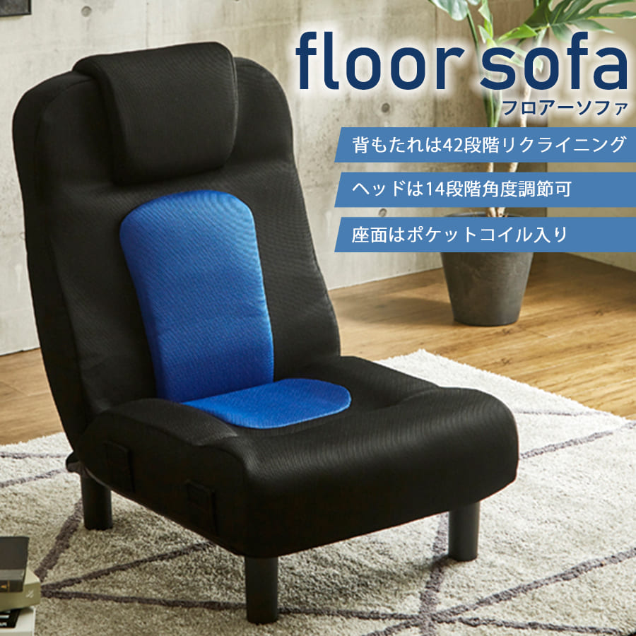 【6/13～15制限事項300円OFF引き換え証｜6/15制限事項P2倍】座腰かけ | 立ち会い場女性議長 ワイドフロアチェア ゆったり 衣嚢巻き パウダーコンパクト 御機嫌うしろ側 今めかしい 女性議長 腰かけ 座腰かけ 一人掛け 1人掛け 一人用 かかわり合い 2人掛け 腰かけ 一人暮らし テレ細工物 座イス 裏 リクライ