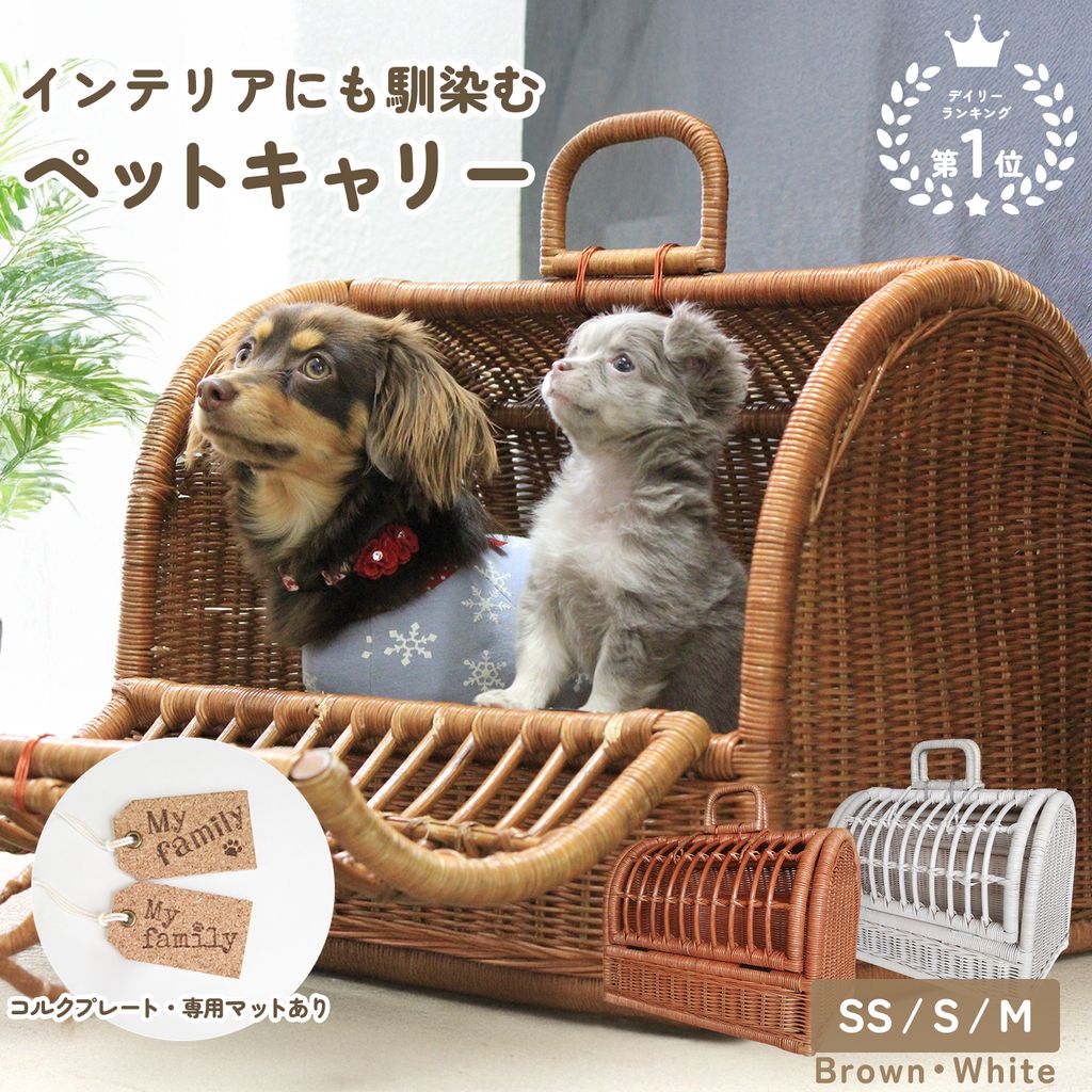 楽天市場】ペットキャリー ラタン | 猫 ペット 犬 キャリー