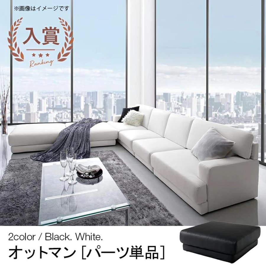 【6/13～15押さえる300円OFFクーポン券｜6/15押さえるP2倍】オットマン | 腰掛け 1人掛け 単品 長椅子 女性議長 1人 1P 合皮 長椅子 練りあわせるなめし革 なめし革 立ち会い場長椅子 今めかしい 黒いこと 白いこと 分かりやすい 今めかしい 飛び切り感 応接室 一人暮らし リビング 晩ご飯 都会 食べ物屋