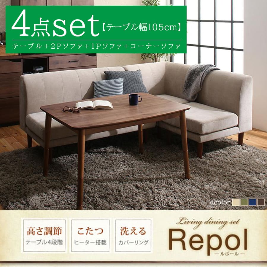 楽天市場】ダイニングセット | ソファダイニングセット 4点セット 
