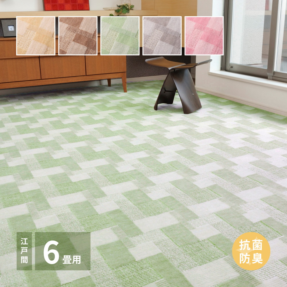 抗菌カーペット 江戸間6帖 約261×352cm カーペット ラグ ポリエステル100% 裏面不織布 抗菌 防臭 ホットカーペット・床暖房対応 レトロ かわいい 日本製 バール