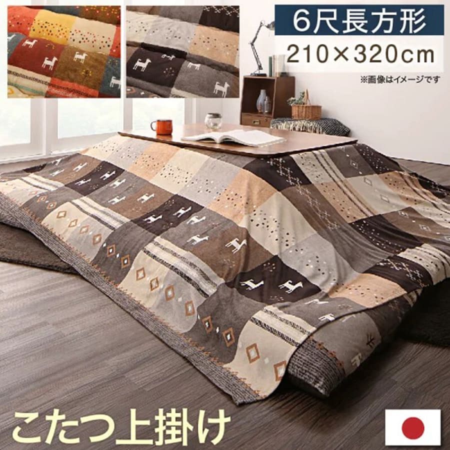 こたつ上掛け | こたつ布団用上掛け 90×180天板大いさ こたつふとん上掛け こたつ ギャッベデザイン 上掛け 矩形 大判 今めかしい レトロ 今めかしい 和室 こたつ布団 ギャッベ 単品 赤銅色 赤いこと 入り合わせる赤銅色 入り合わせる赤いこと 生あたたかい オシャレ 洋風 和風 言い慣わし的 保温