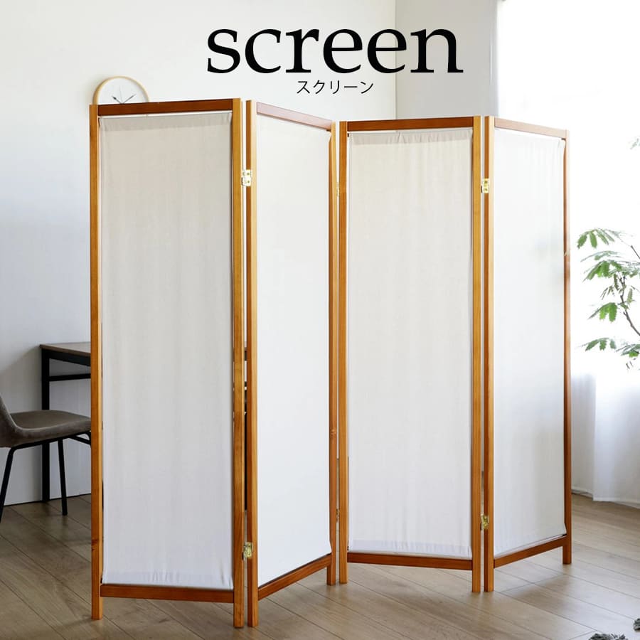 楽天市場】《弘益|KOEKI》木製スクリーン4連 パーテーション 高さ150cm