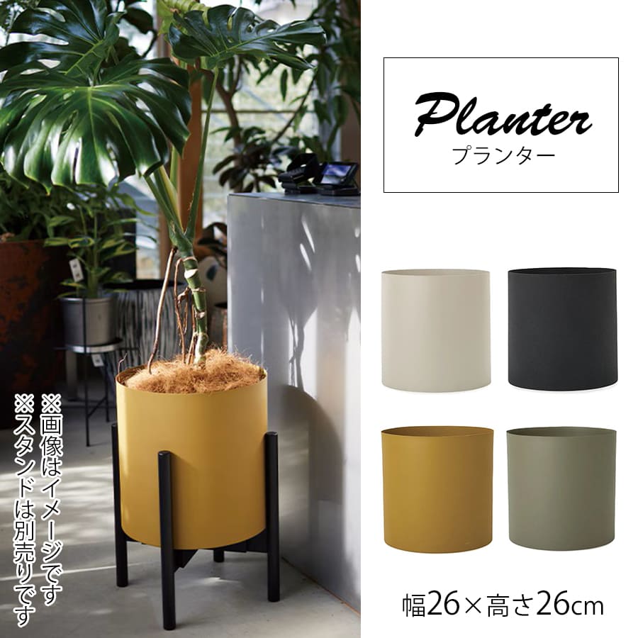 【6/13～15押さえる300円OFFクーポン券｜6/15押さえるP2倍】鉢 | 鉢 プランター 大型プランター 大型 花 観葉草木 観葉草木用ポット 大型鉢覆いかぶせる 泊まり 執務室大建築 バス発着場 室内装飾 見せびらかす 象牙色 黒いこと オリーブ緑であること 洋芥子黄色 今めかしい かわ
