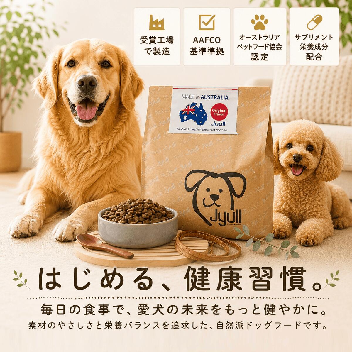 ドッグフード オーストラリア産 | JYULL 無添加 ドッグフード 人工着色料不使用 防腐剤不使用 無添加 フード ドックフード ラム アレルギーケア 皮膚ケア 歯周病ケア 老犬 全犬 ライフード 犬の餌 ジュール 定期購入【最大3,000円OFFクーポン配布中|25日P2倍】|【コ・レ・ダ】 家電*インテリア