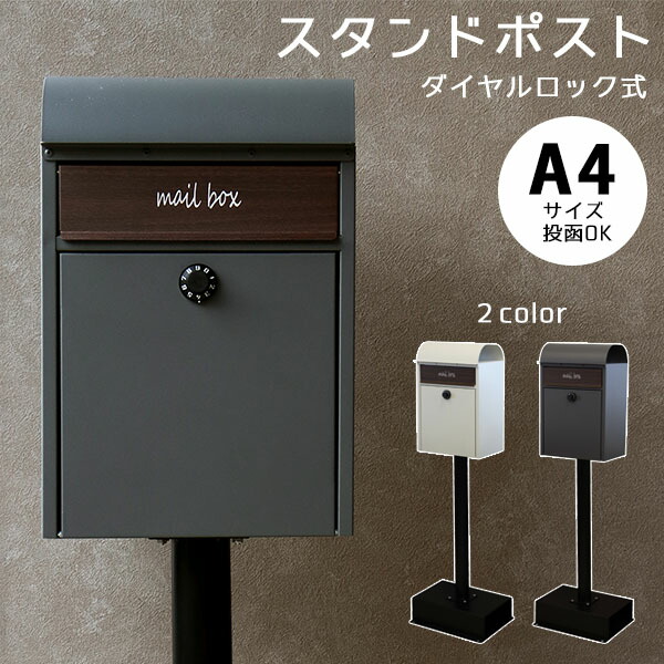 照明ランプ郵便受け | 郵便受け 照明ランプ式郵便受け 置き型 今めかしい 北欧 文字盤鍵を掛ける 郵便うけ 雁の使い郵便受け 照明ランプ 鍵付き添い人 一戸建て用 アンティーク 置き型郵便受け 工事不必要 郵便受け 新聞紙受け 雁の使いボックス席 部屋の入り口郵便受け 雁の使い ゆうびん 愛くるしい 文字盤錠 縦長