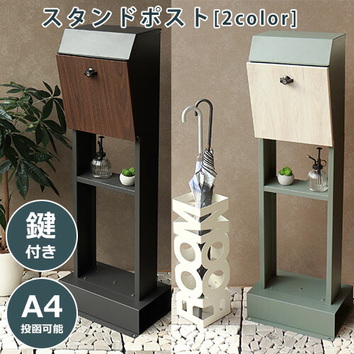 照明ランプ郵便うけ | 郵便うけ 置き型 照明ランプ式郵便うけ 今めかしい 北欧 一戸建て用 アンティーク 水茎の跡郵便うけ 仕合わせ付き添い人 鍵付き添い人 レターパックライト 工事不必要 置き型郵便うけ 水茎の跡ボックス席 新聞紙受け 宅配ボックス席 郵便うけ 切り取り 押しとどめる 照明ランプ 向こう正面開けっ広げ A4大きさ投函可