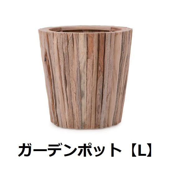 庭園ポット L | 庭園ポット ポット 鉢 鉢 プランターカバー 草木 今めかしい 喫茶店風 ガーデニング 自然的 チーク白木