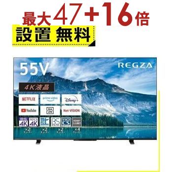 楽天市場】全国設置無料 東芝 液晶テレビ 55M550M | TOSHIBA