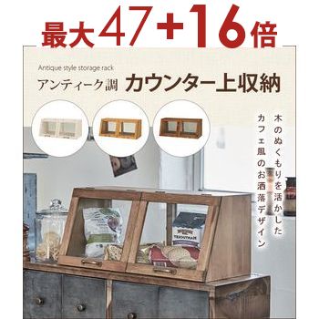 カウンター上　木製　ガラス収納ケース 楽天市場】カウンター上ガラスケース ｜カウンター上収納 ショー
