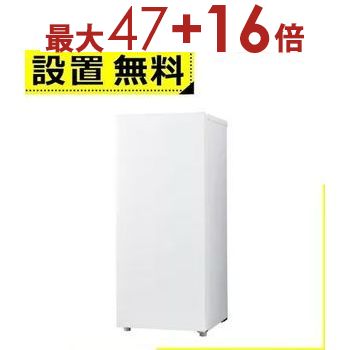 Haier 冷蔵庫　冷凍あり Haier ハイアール 上開き式冷凍庫 Haier Joy Series JF-NC145F