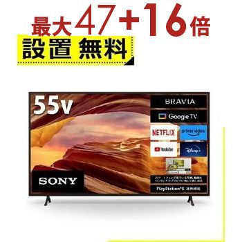 楽天市場】ソニー 4K液晶テレビ 55インチ ブラビア X75WL