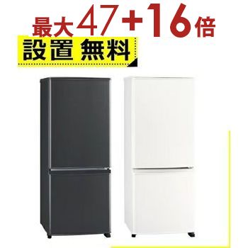 ID 660953 三菱2ドア 173L 2024年製 MR-P15K-W