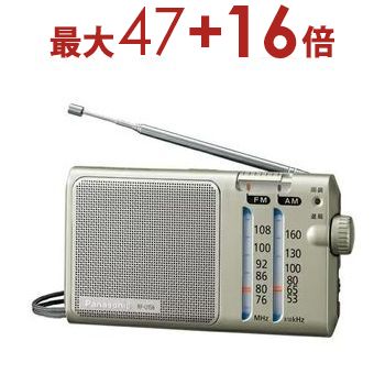 ゆーすけパオ　PAO Panasonic AM/FMラジオ シルバー eccurrent_4549077887023
