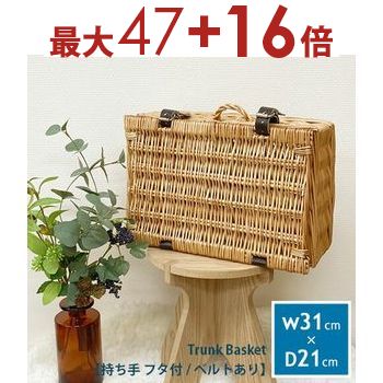 アラログバスケット　ラタン手付きバスケット　買い物籠 楽天市場】【公式】THE AROROG ストレージバスケット かご ふた