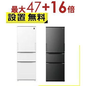 【全国送料無料・一部地域は5000円割引】シャープ 冷蔵庫　清掃済　2023年製 楽天市場】【最大3000円OFF！お得なお買い物マラソンクーポン有