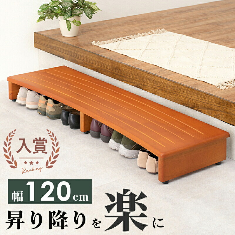 部屋の入り口踏み台 部屋の入り口 踏み台 足がかり 介護 御洒落 オシャレ 今めかしい 分かりやすい 木製 白木 木 耐久性 御前上等感 パウダーコンパクト 安全性のある心積もり 靴納める シューズ 納める 上滑り打ちきり付き添い人 自然的 今めかしい 実用的 精神的な統合飾り気の無い 部屋の入り口かばい立て台 省間隔文字 助けになる 間隔文字 調度品 オススメ おすすめ