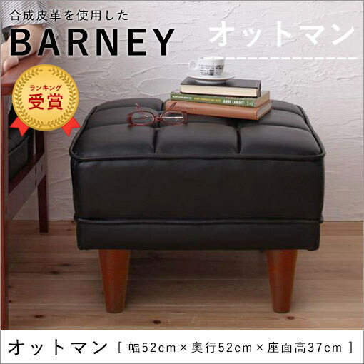 【6/13～15押さえる300円OFFクーポン券｜6/15押さえるP2倍】オットマン | 腰掛け 居敷き 女性議長 今めかしい 1人掛け 足置き 一人掛け 居敷き 足置き台 1人用 パウダーコンパクト 足台 1人掛け女性議長 長椅子腰掛け フットレスト チェアー フッ放り投げる手道具 黒いこと