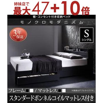 楽天市場】【姉妹店にて最大47+10倍】棚・コンセント付きフロアベッド 