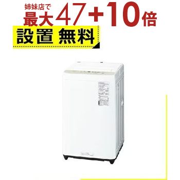 楽天市場】【姉妹店にて最大47+10倍】全国設置無料 東芝 洗濯機 楽天市場】【姉妹店にて最大47+10倍】全国設置無料 東芝 洗濯機